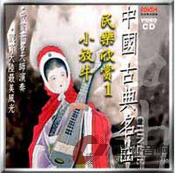 民乐全集.jpg