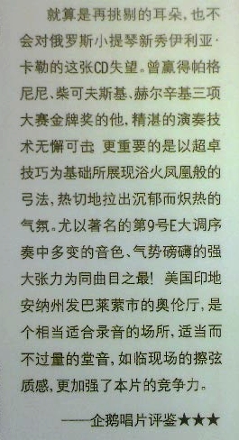 帕格尼尼：24首随想曲 评鉴.jpg