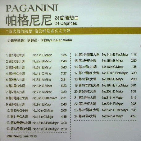 帕格尼尼：24首随想曲 演奏团体与目录.jpg