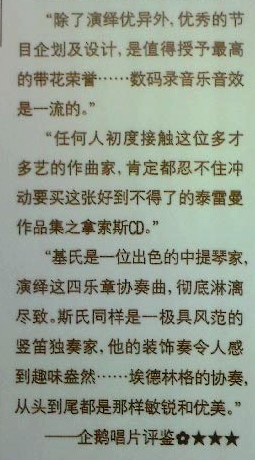 泰雷曼：G大调中提琴协奏曲 评鉴.jpg