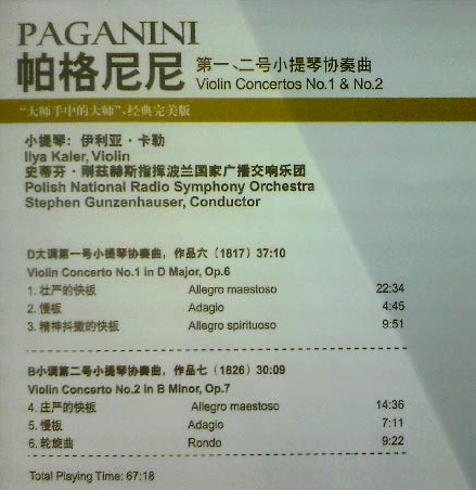 帕格尼尼：第一、二小提琴协奏曲 演奏团体与目录.jpg