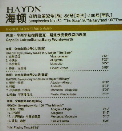 海顿：交响曲82号《熊》、第96号《奇迹》、100号《军队》 演奏团体与目录.jpg
