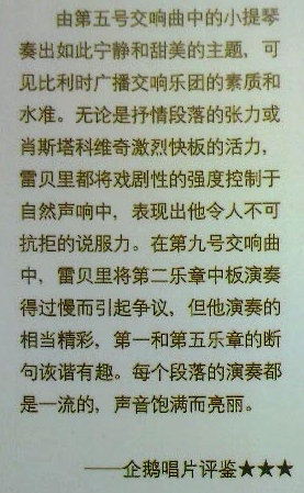 肖斯塔科维奇：第五、九号交响曲 评鉴.jpg