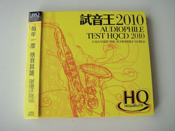 丰华 试音王2010（HQCD)-每年一度 舍我其谁.JPG