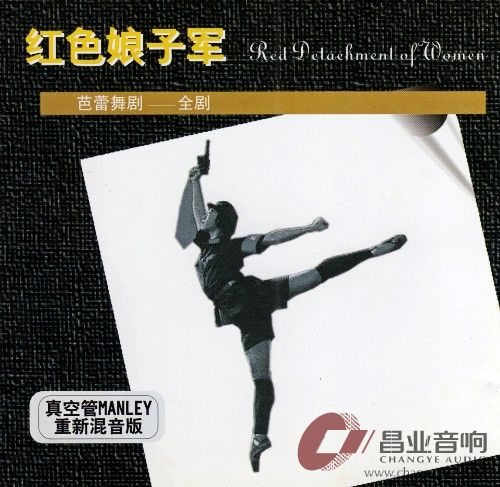 红色娘子军264_conew1.jpg