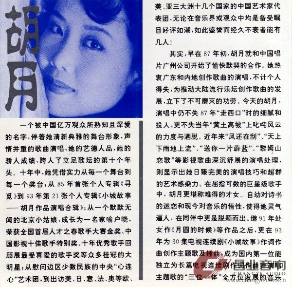 胡月360_conew1.jpg