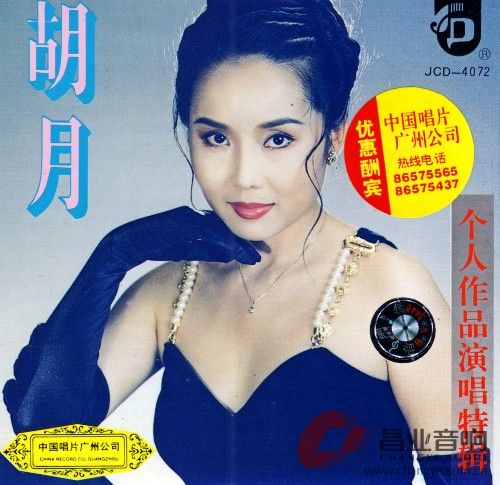 胡月359_conew1.jpg