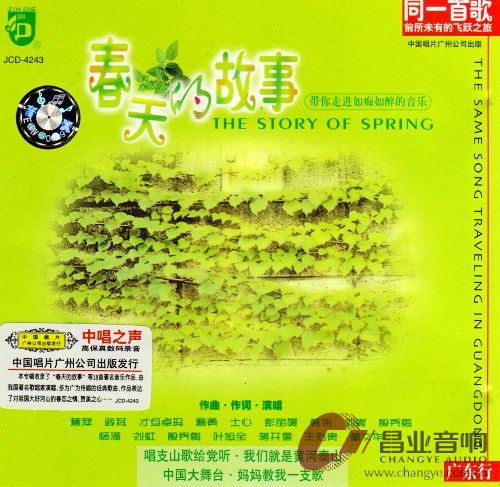 春天的故事352_conew1.jpg