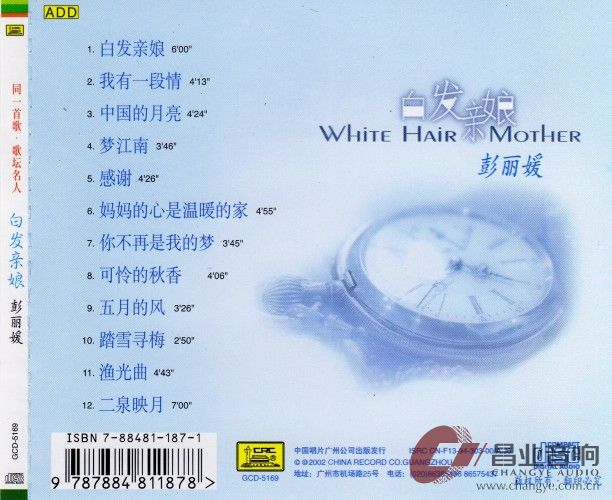 彭丽媛 白发亲娘347_conew1.jpg