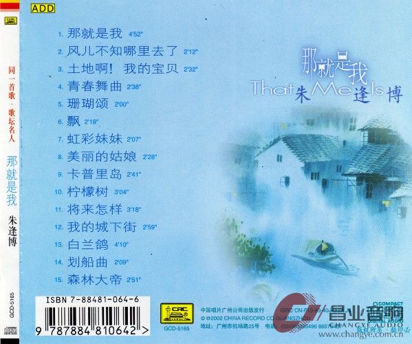 朱逢博 那就是我349_conew1.jpg