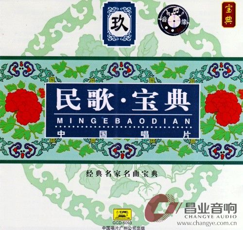 民歌宝典354_conew1.jpg