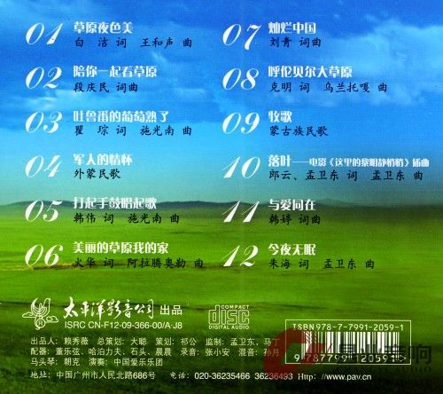 韩婷 原上曲363_conew1.jpg