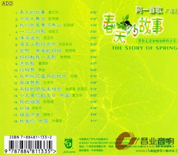 春天的故事353_conew1.jpg