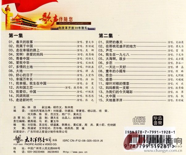 歌声伴随你351_conew1.jpg