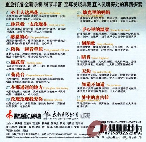 流淌的歌声十周年342_conew1.jpg