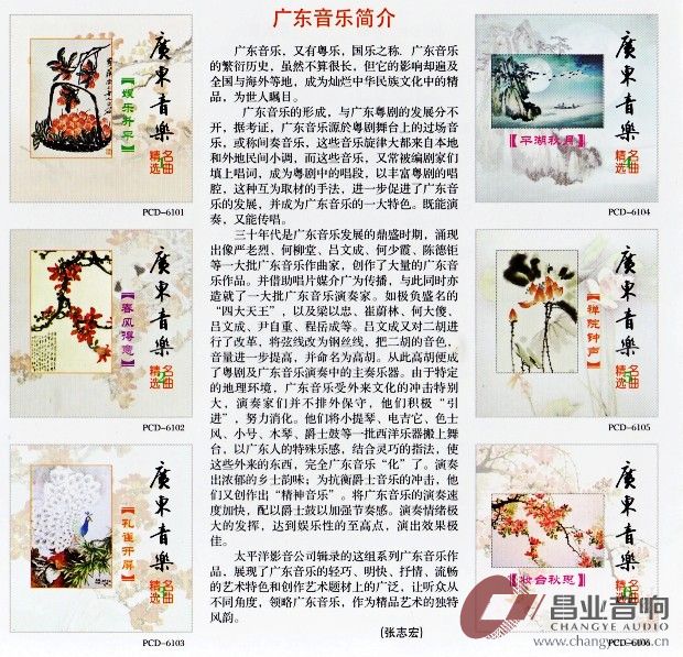 广东音乐B373_conew2.jpg