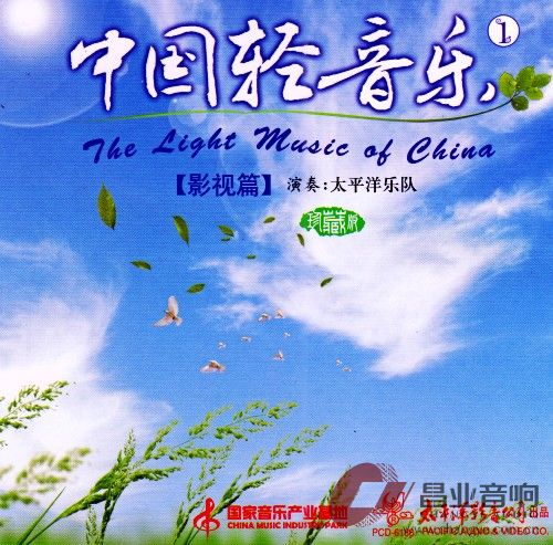 中国轻音乐 1 .jpg