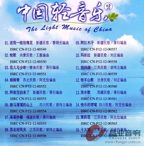 中国轻音乐 2 B .jpg