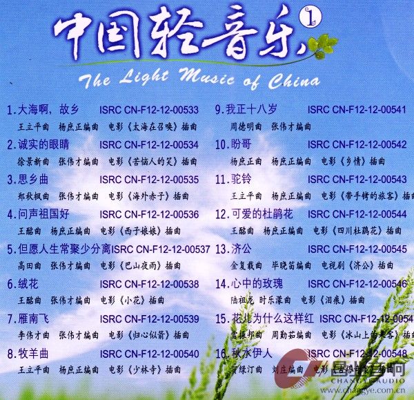 中国轻音乐 1B .jpg