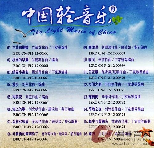 中国轻音乐 9  (2).jpg