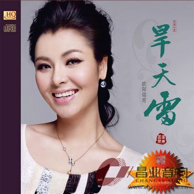 2.《旱天雷·欧阳铭芮》封面.jpg