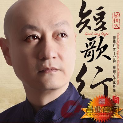 6.《短歌行·关栋天》封面.jpg