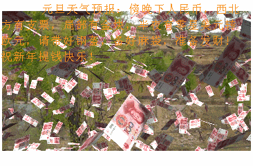 新年提钱快乐.gif