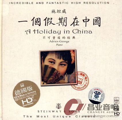 一个假期在中国(阿德里安).jpg