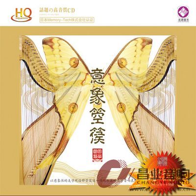 11.《意象箜篌·箜篌·吴琳》封面.jpg