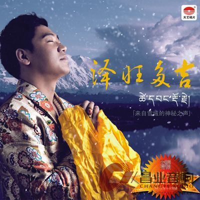 24.《泽旺多吉》封面.jpg