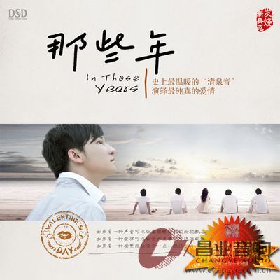 28.《那些年》封面.jpg