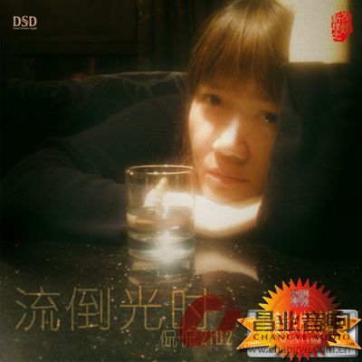 29.《时光倒流·侃侃2012》封面.jpg