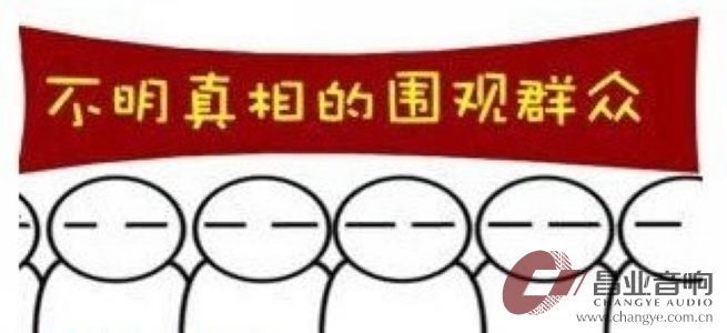围观.jpg
