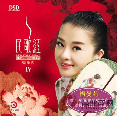 36.民歌红Ⅳ·杨曼莉.jpg