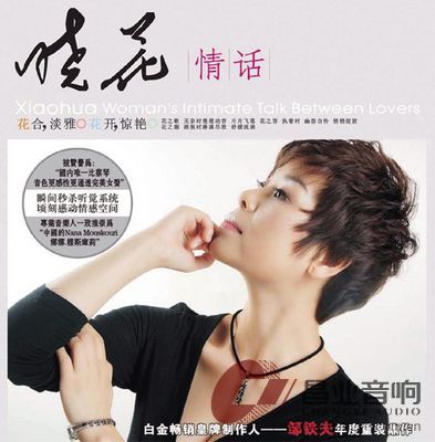 37.情话·晓花.jpg