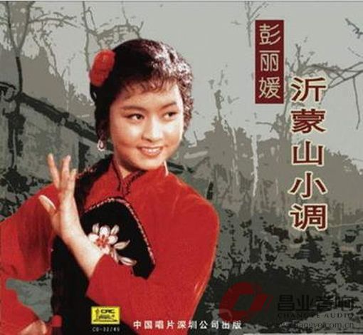 彭丽媛.-.[沂蒙山小调].jpg