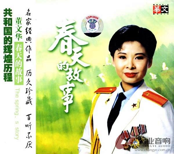 春天的故事.jpg