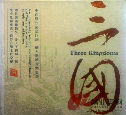 三国.jpg