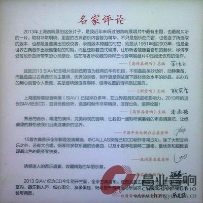 名家评论.jpg
