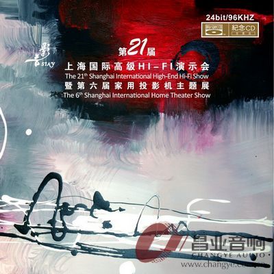2013第21届国际高级HIFI演示会纪念CD.jpg