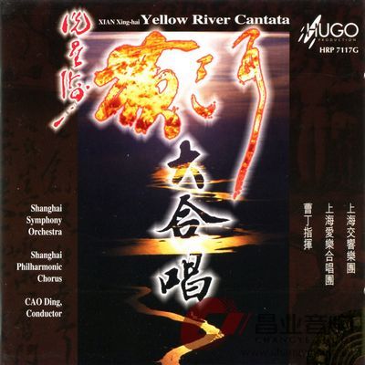 黄河大合唱.jpg
