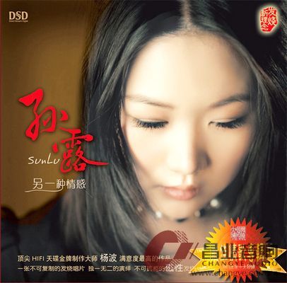 34.另一种情感·孙露.jpg