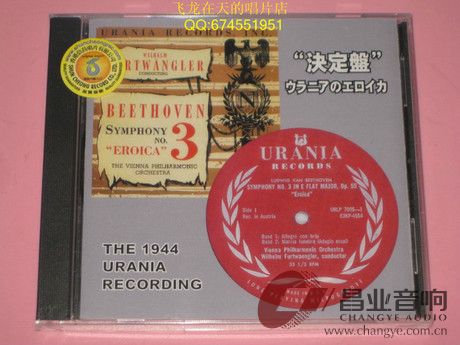 富特文格勒英雄乌拉尼亚版本.jpg