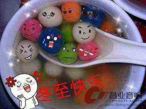 冬至快乐.jpg