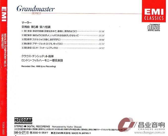 照片 1281_马勒 5  滕斯泰特指挥伦敦爱乐 (2).jpg