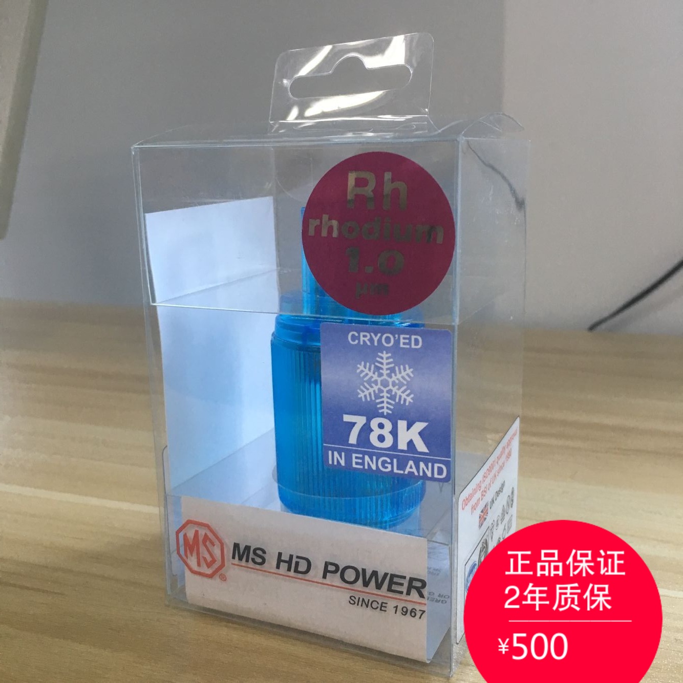 英国万成MS POWER 9315S/515P 78K铂金头插尾插