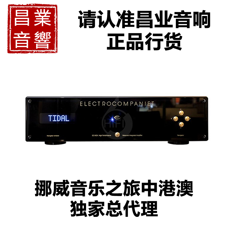 挪威音乐之旅 ECI-6DX 合并式功放