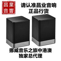 挪威音乐之旅 EC Living 解码一体音箱 SL-1/L-1喇叭 图1