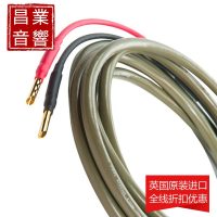 英国艺康斯 ECOSSE MS2.3 喇叭线 图1