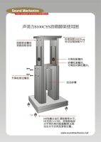 声美力 S100 昌业定制 音箱脚架 图3